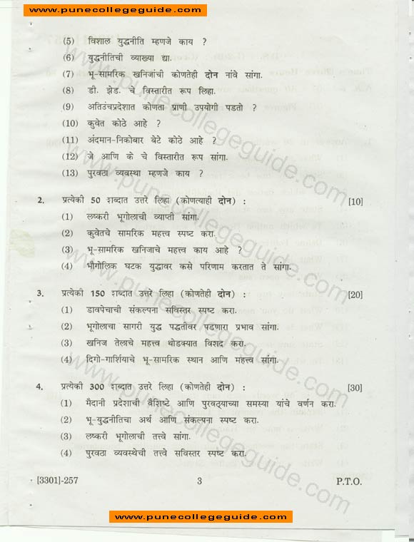 Defence And Strategic Studies (Geo-strategy and military Geography), Exam paper