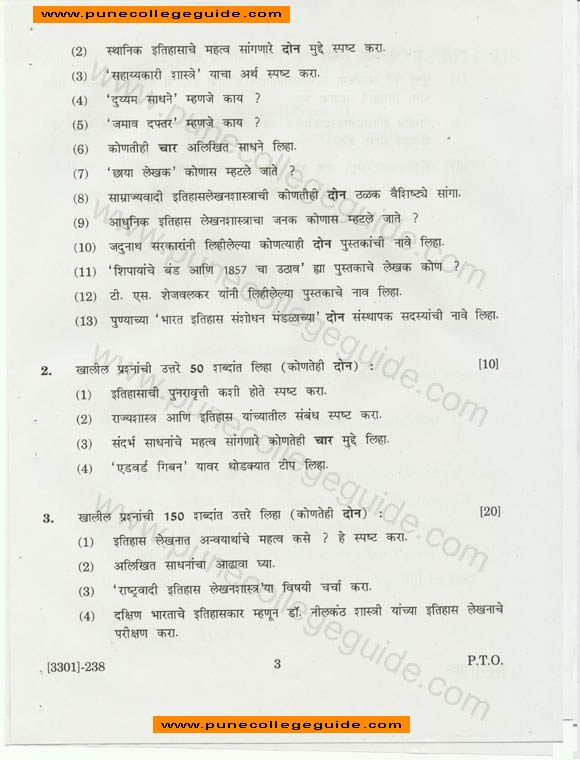 History, Special Paper II (Introduction to History) , marathi rupantar