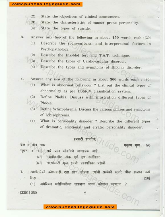 Psychology Special Paper I (Abnormal Psychology), SY BA exam paper